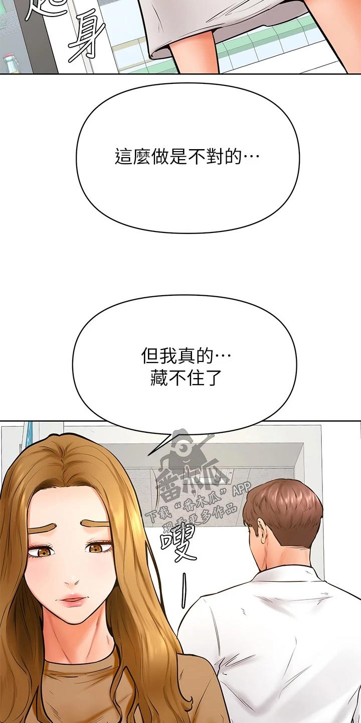 《加油便签》第72章选择 第6页