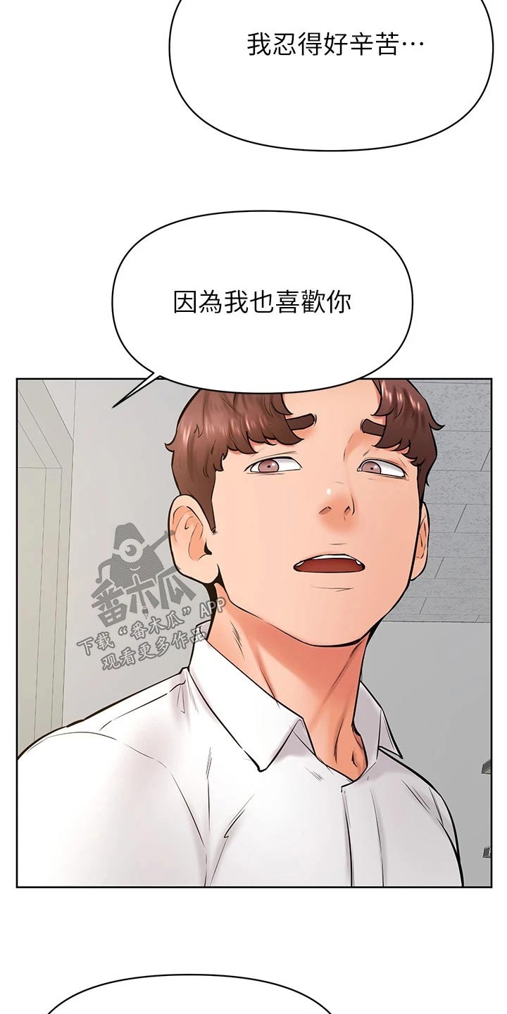 《加油便签》第72章选择 第8页