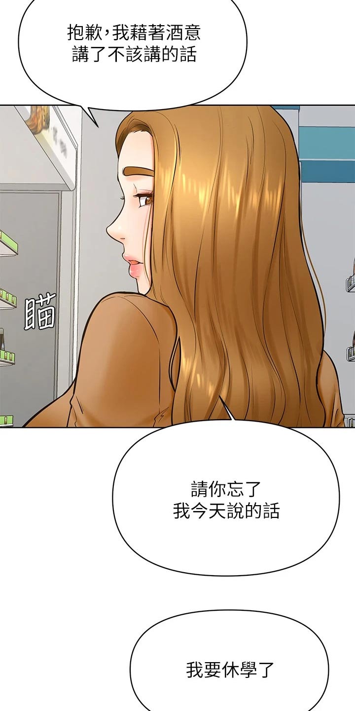 《加油便签》第72章选择 第9页
