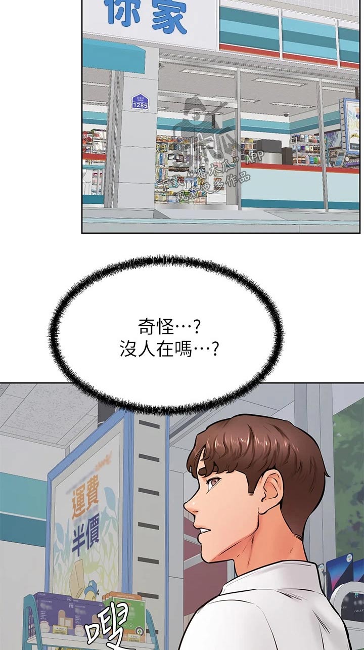 《加油便签》第71章姐妹 第10页
