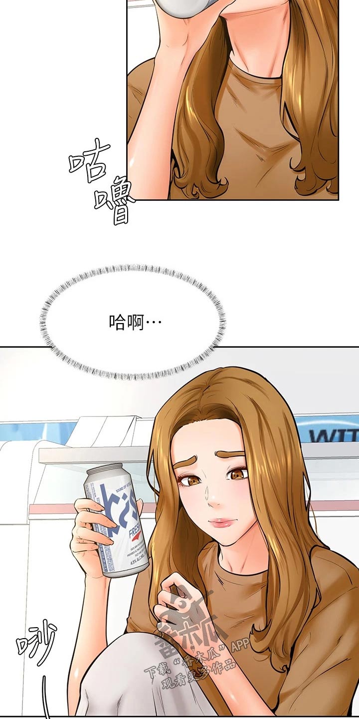 《加油便签》第71章姐妹 第14页