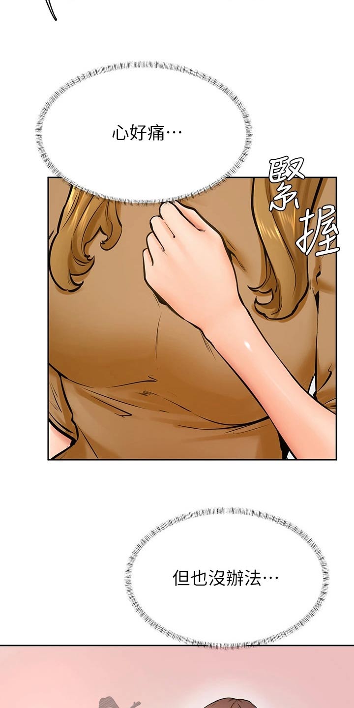 《加油便签》第71章姐妹 第15页