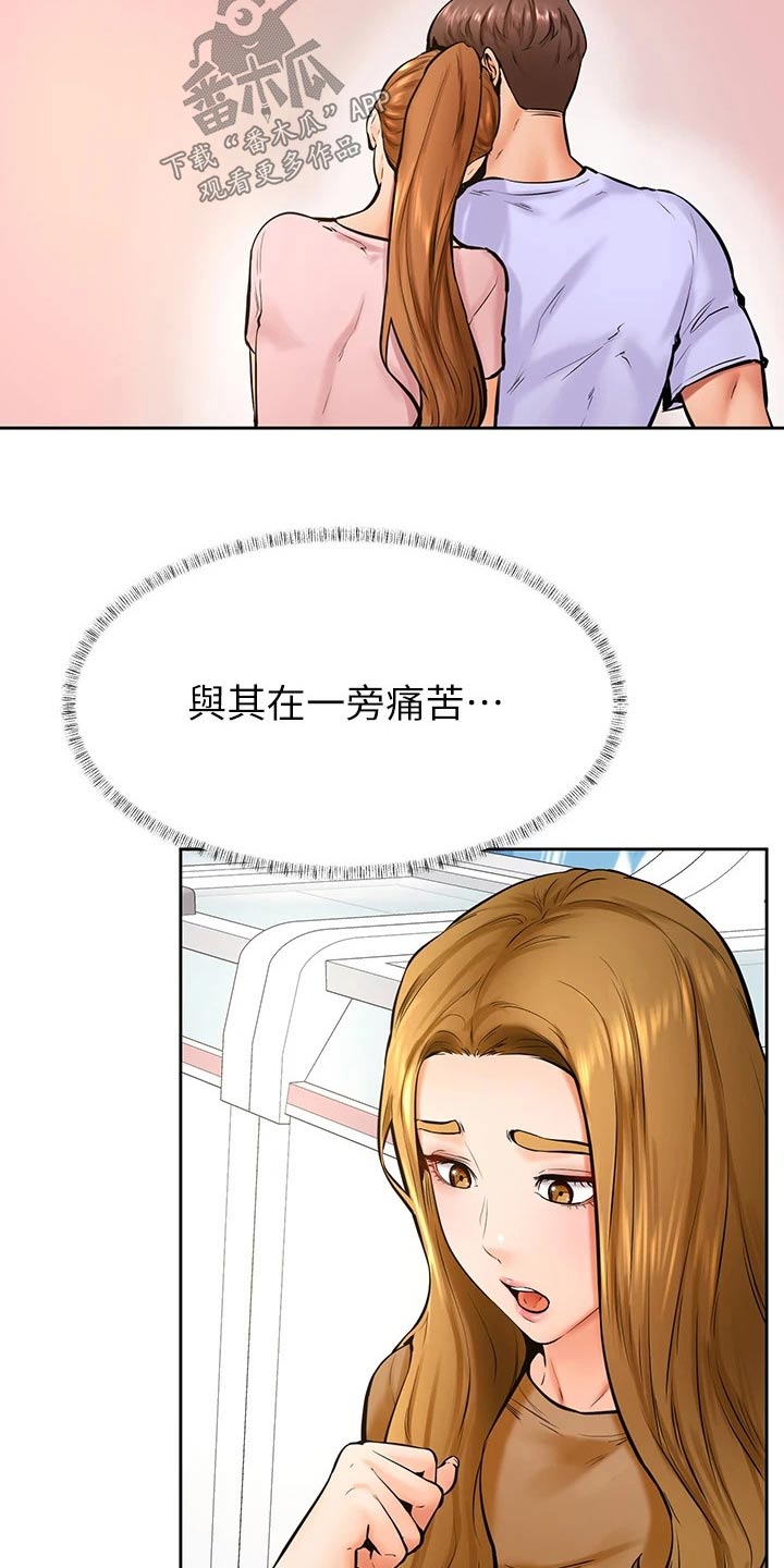 《加油便签》第71章姐妹 第16页