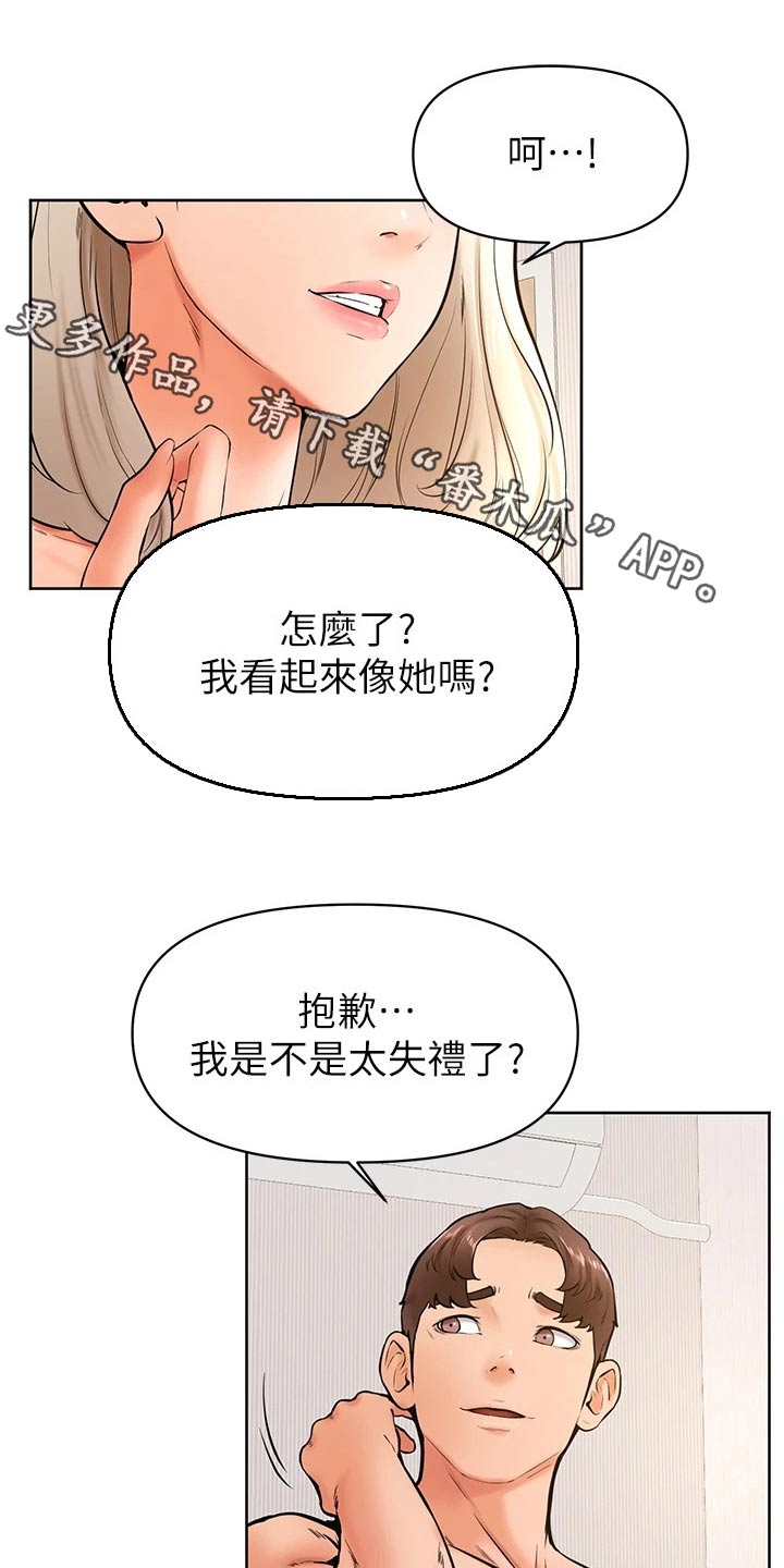 《加油便签》第71章姐妹 第1页