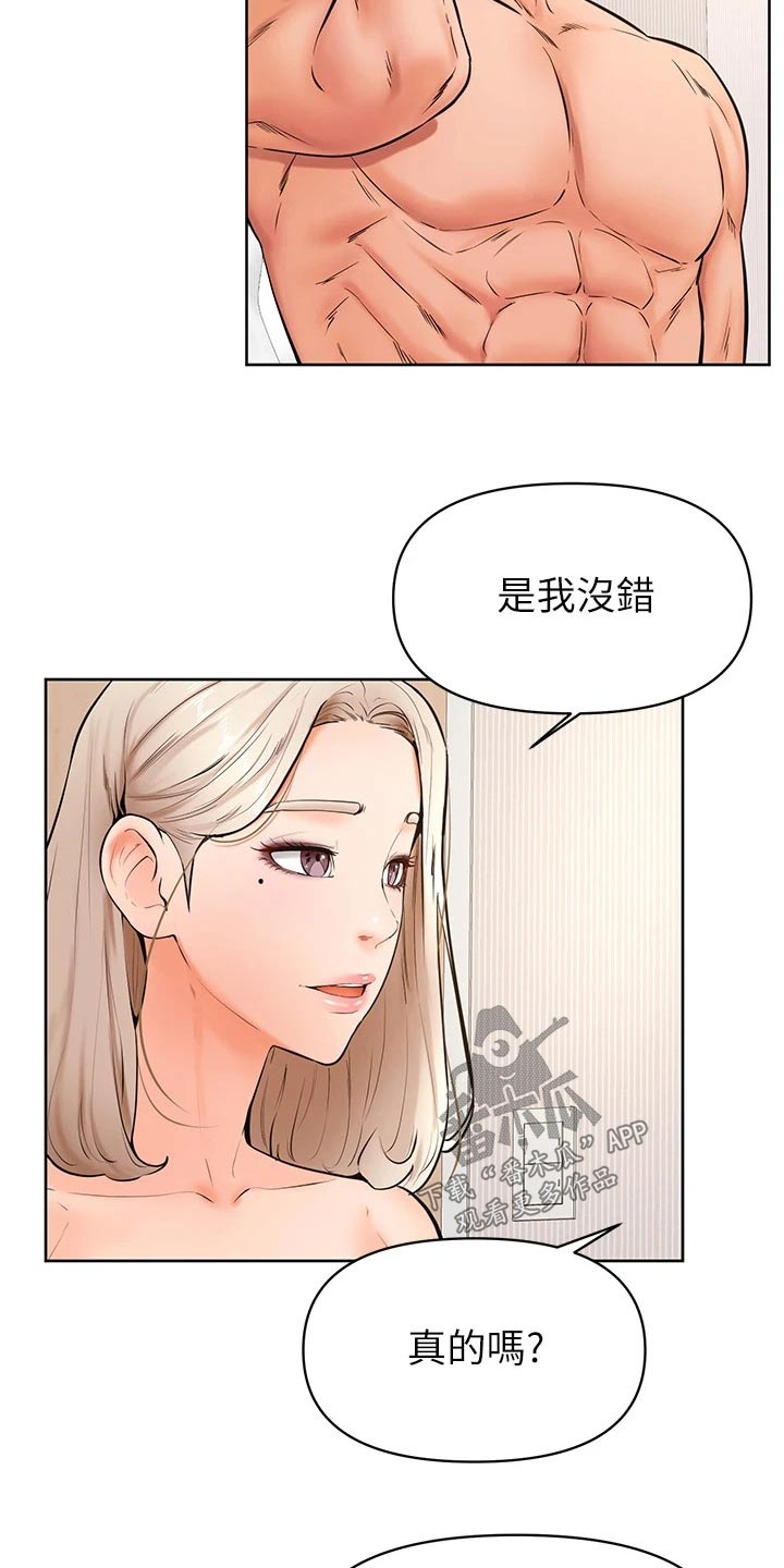 《加油便签》第71章姐妹 第2页