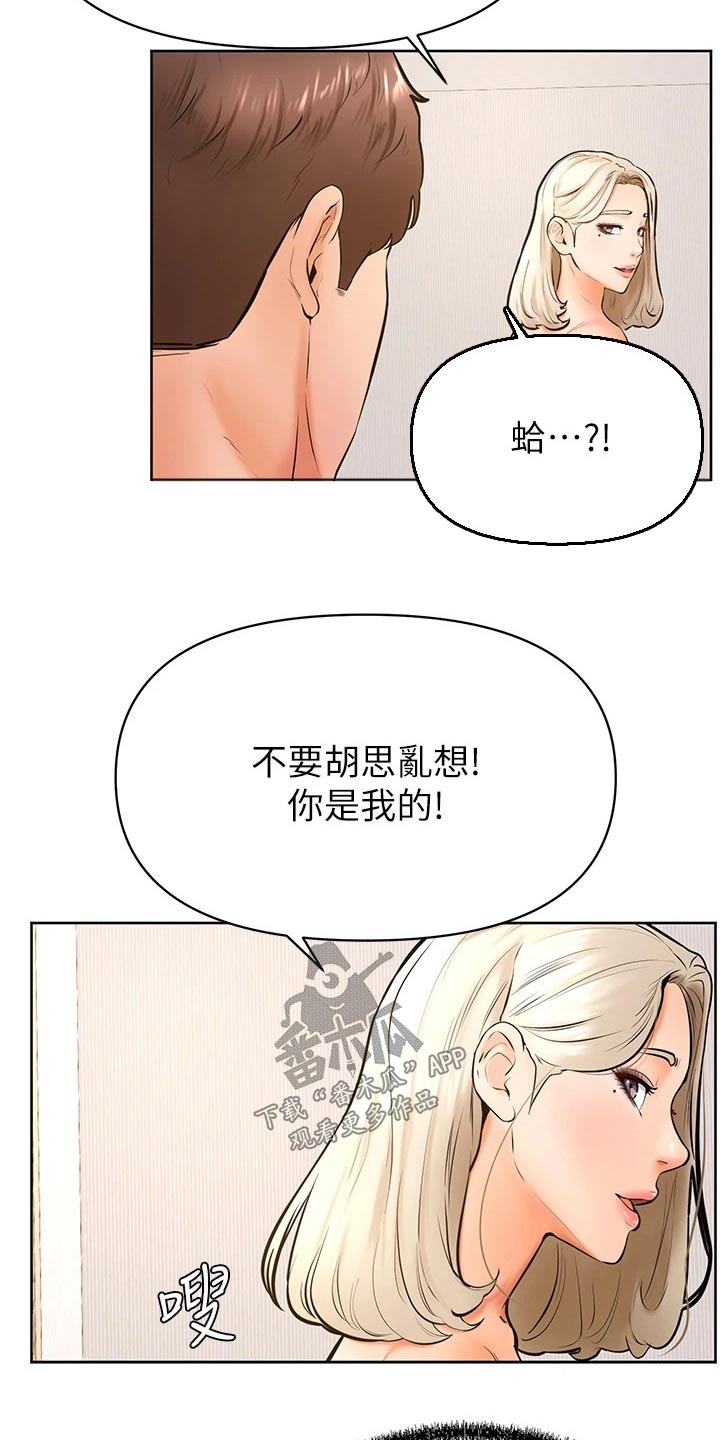 《加油便签》第71章姐妹 第5页