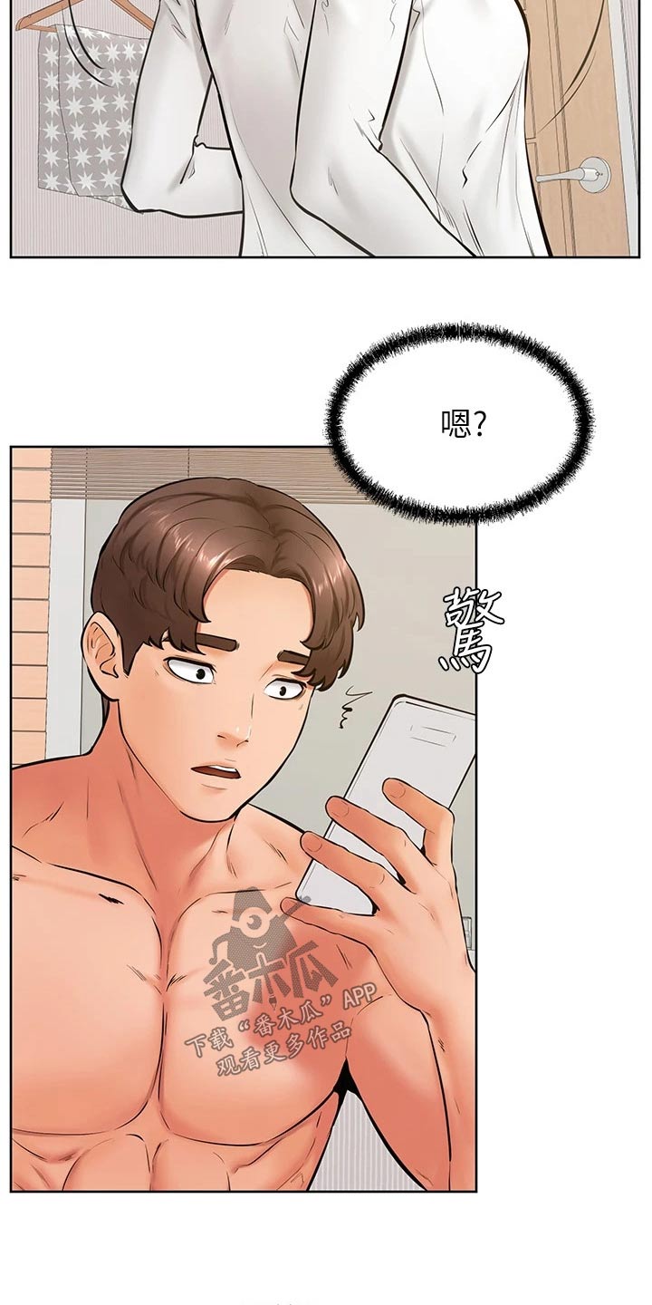 《加油便签》第71章姐妹 第7页