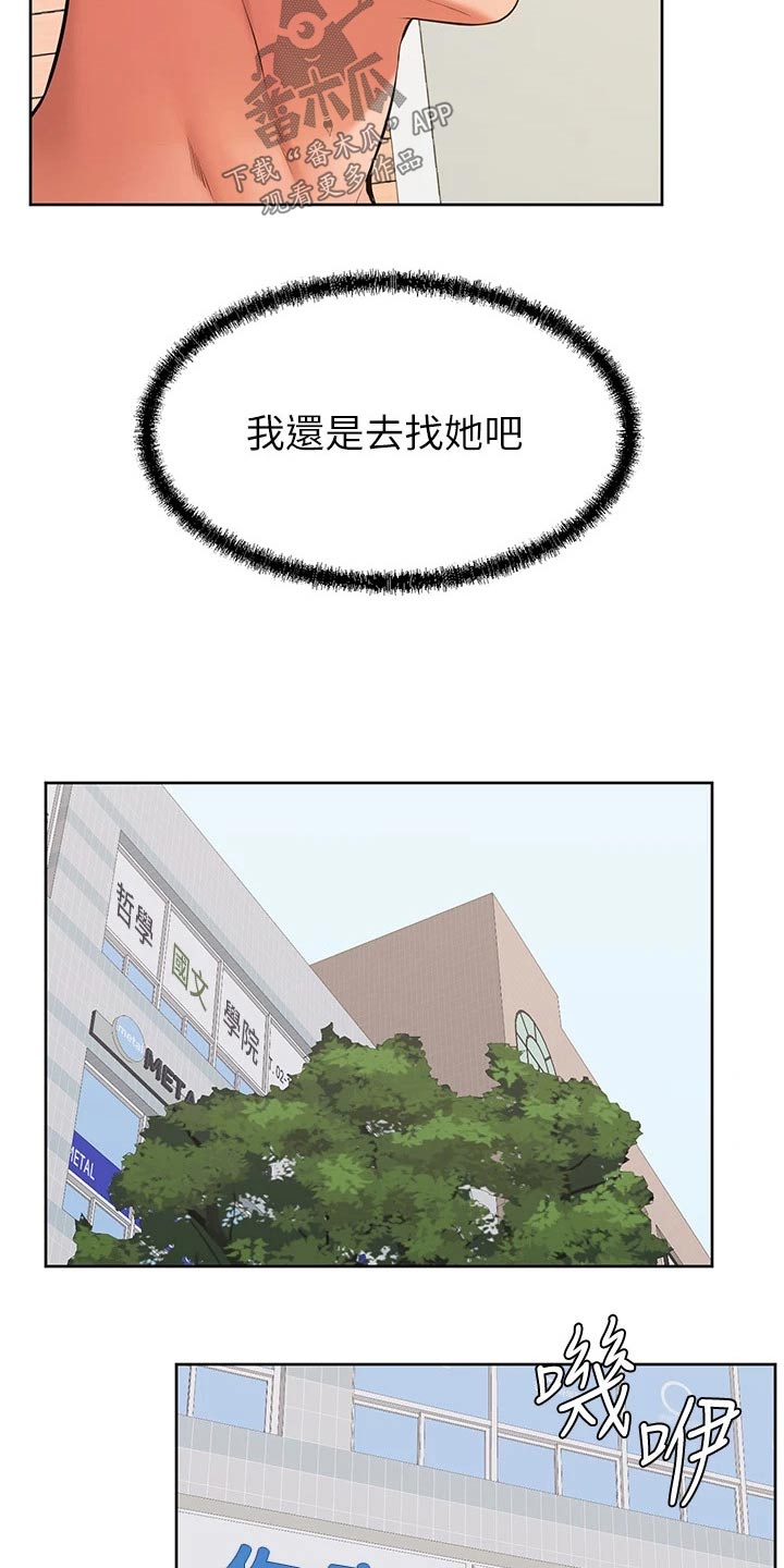 《加油便签》第71章姐妹 第9页