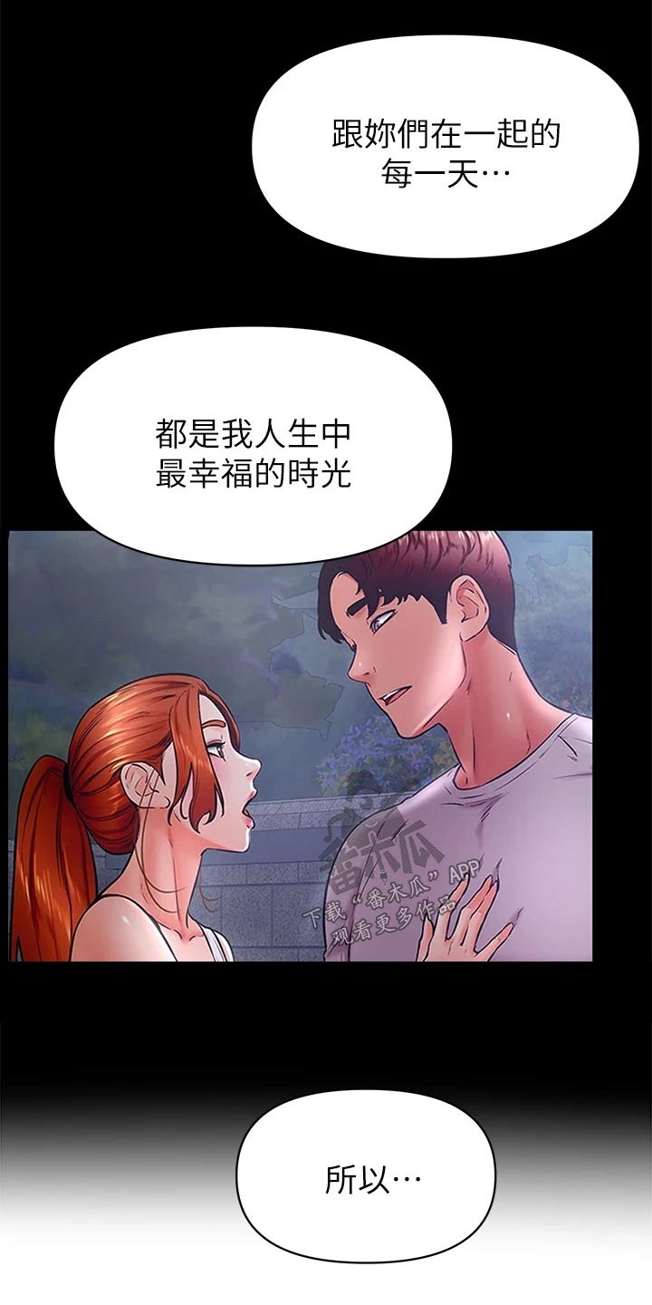 《加油便签》第74章一起生活【完结】 第11页