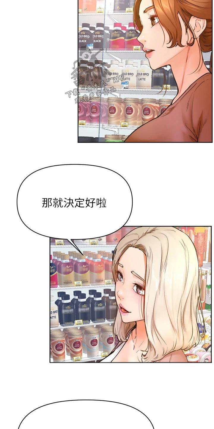 《加油便签》第74章一起生活【完结】 第13页