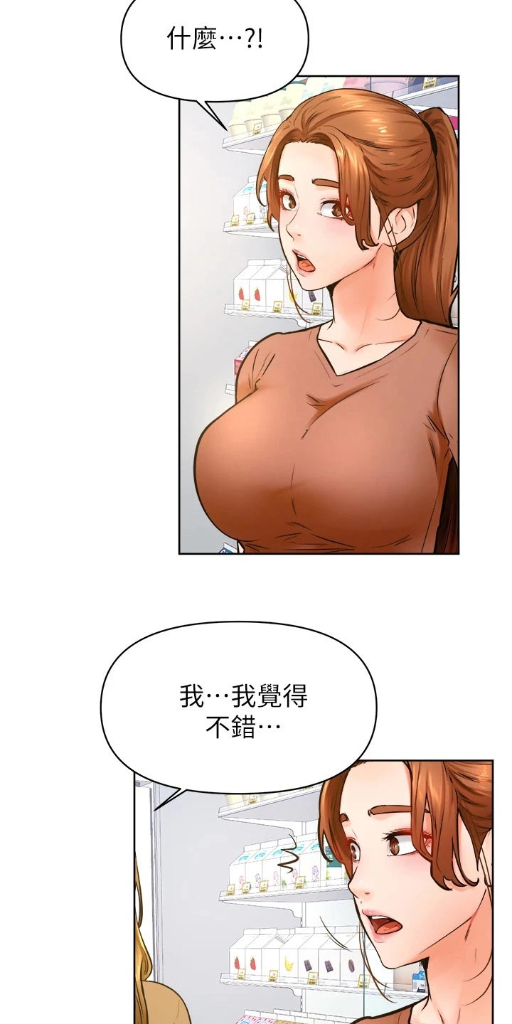 《加油便签》第74章一起生活【完结】 第15页