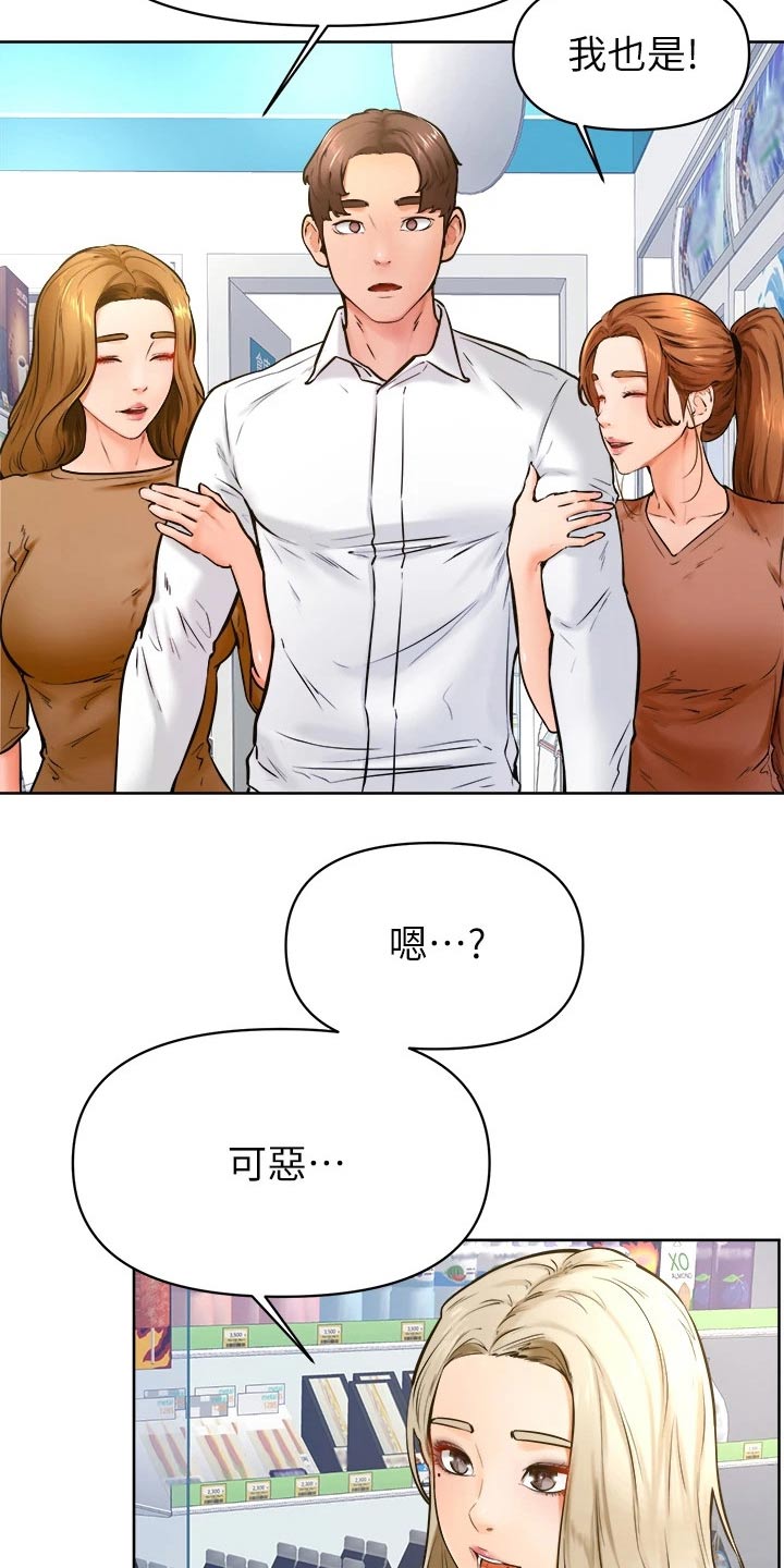 《加油便签》第74章一起生活【完结】 第19页
