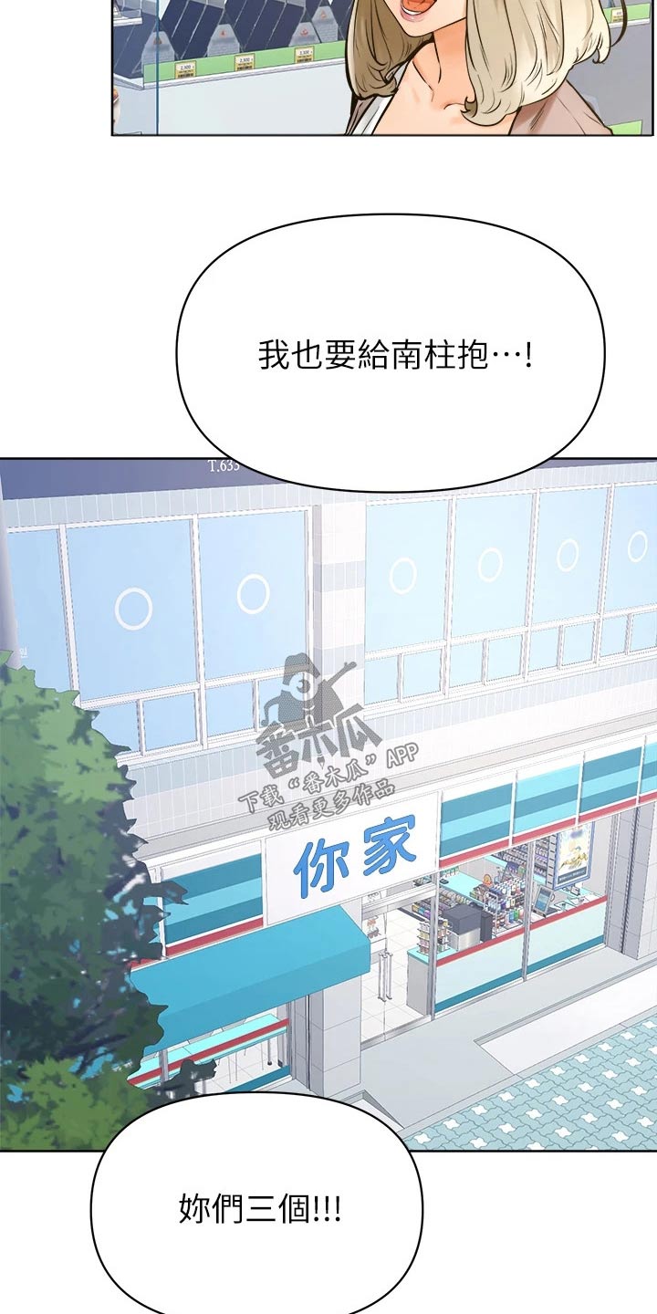 《加油便签》第74章一起生活【完结】 第20页