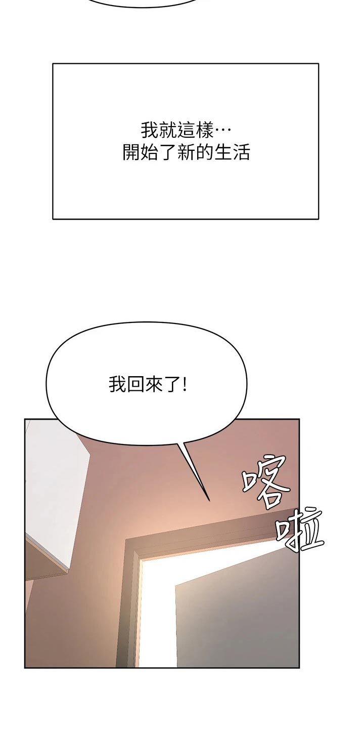 《加油便签》第74章一起生活【完结】 第21页