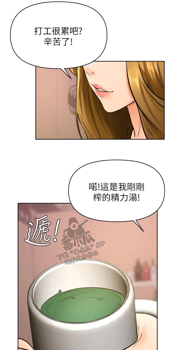《加油便签》第74章一起生活【完结】 第22页