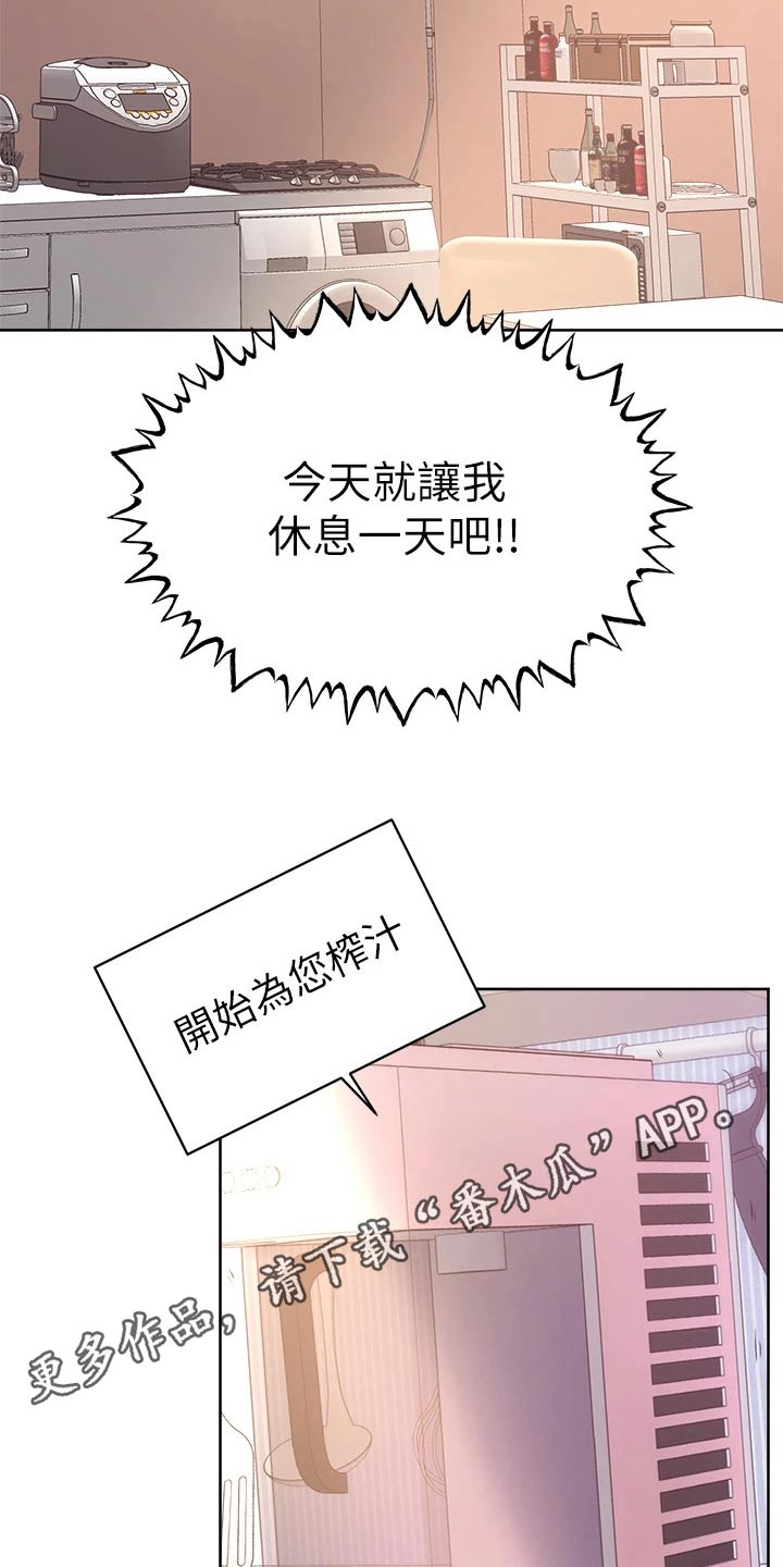 《加油便签》第74章一起生活【完结】 第25页