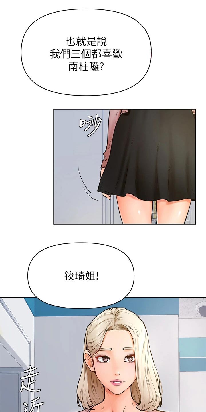 《加油便签》第74章一起生活【完结】 第4页