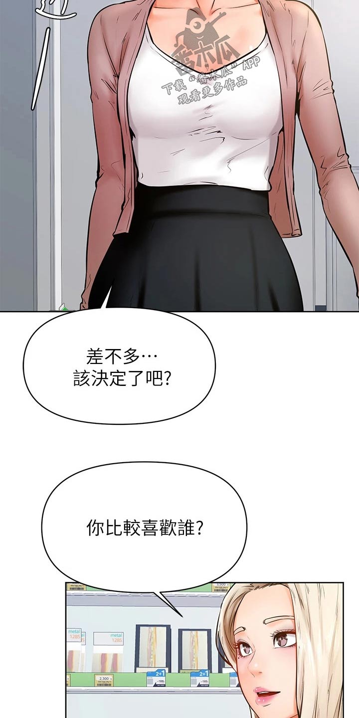 《加油便签》第74章一起生活【完结】 第5页