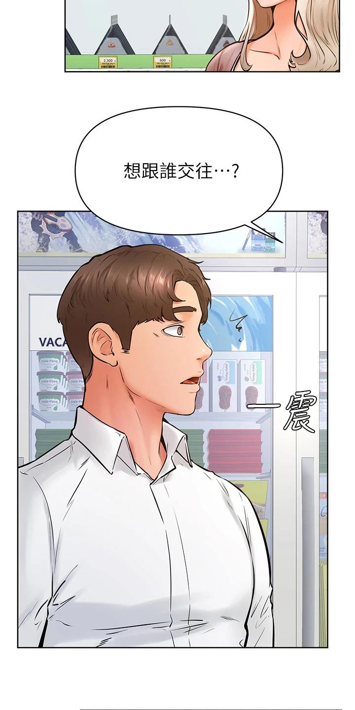 《加油便签》第74章一起生活【完结】 第6页