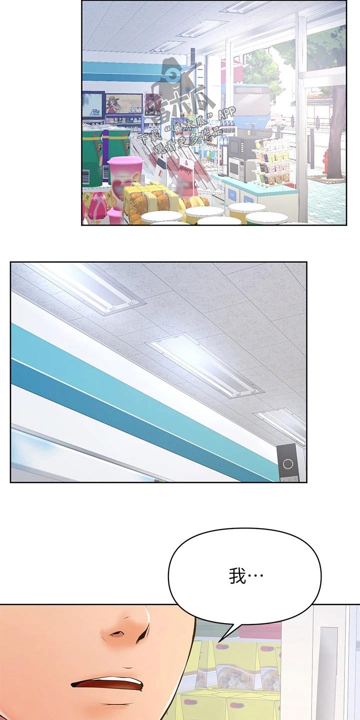 《加油便签》第74章一起生活【完结】 第7页