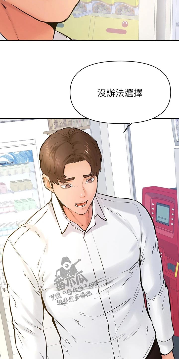 《加油便签》第74章一起生活【完结】 第8页