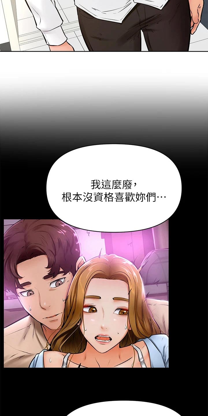 《加油便签》第74章一起生活【完结】 第9页