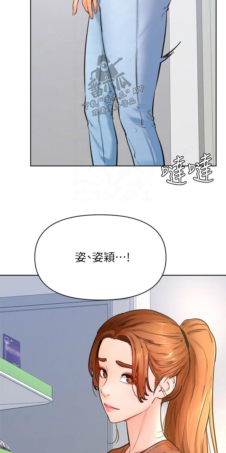 《加油便签》第73章不想失去 第15页