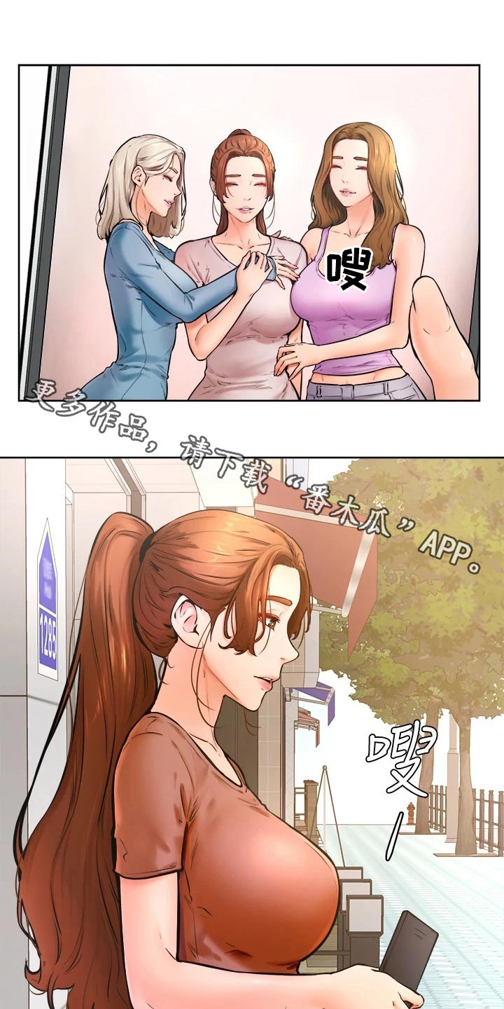 《加油便签》第73章不想失去 第1页