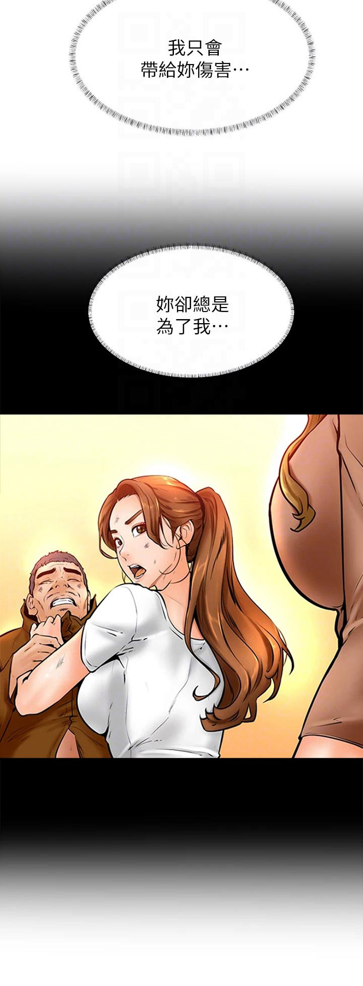 《加油便签》第73章不想失去 第25页