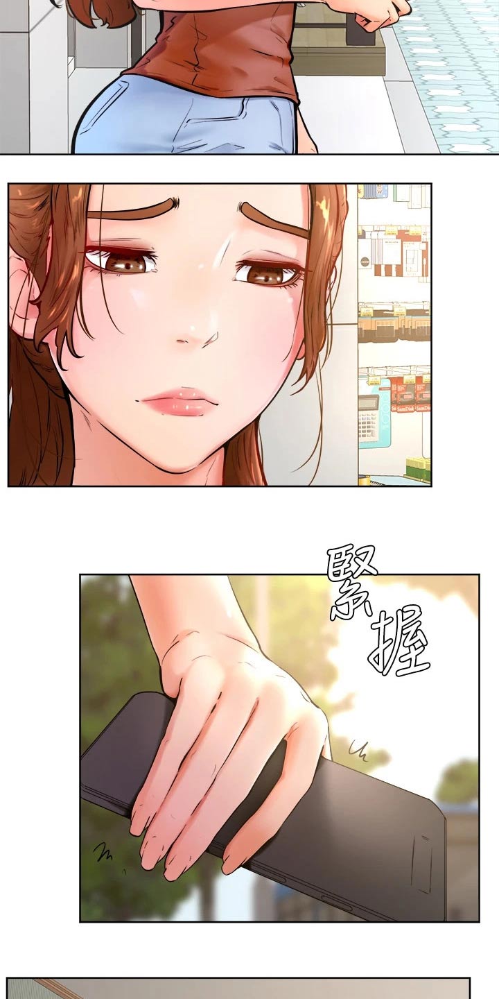 《加油便签》第73章不想失去 第2页