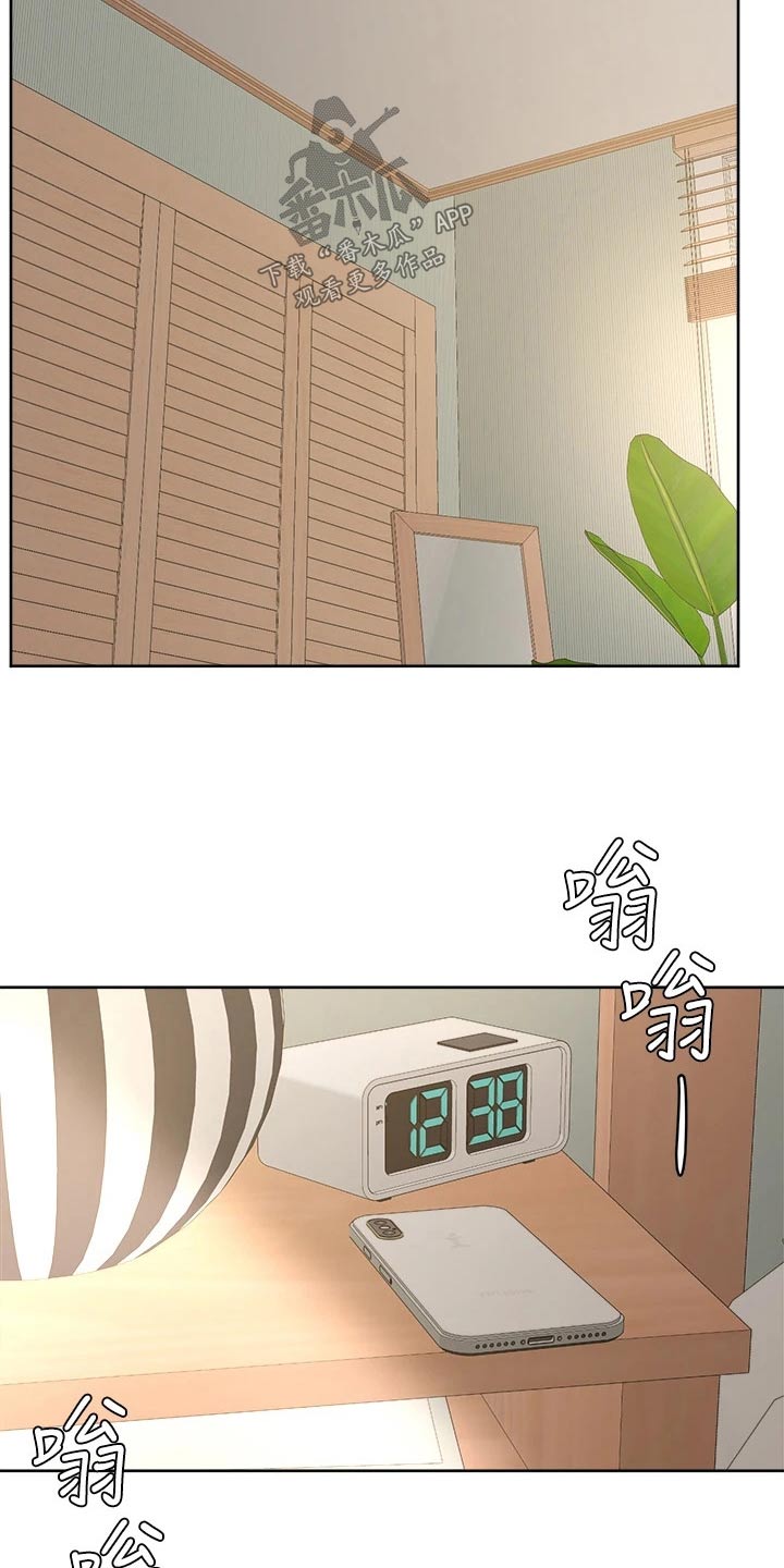 《加油便签》第73章不想失去 第3页