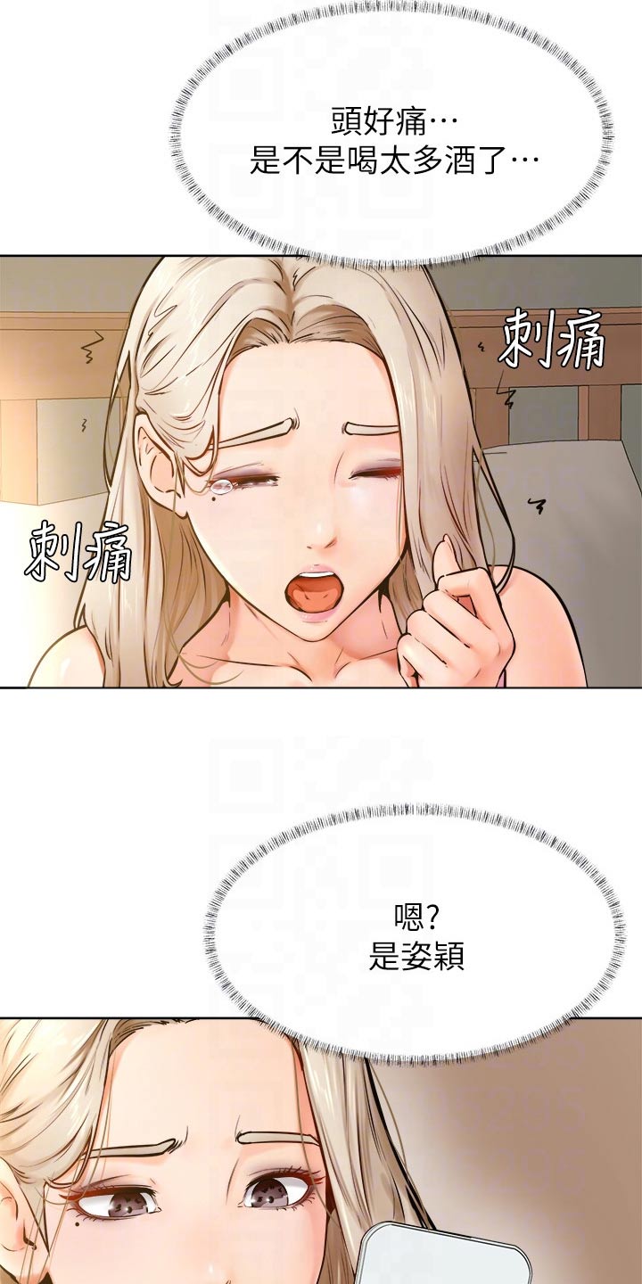 《加油便签》第73章不想失去 第5页