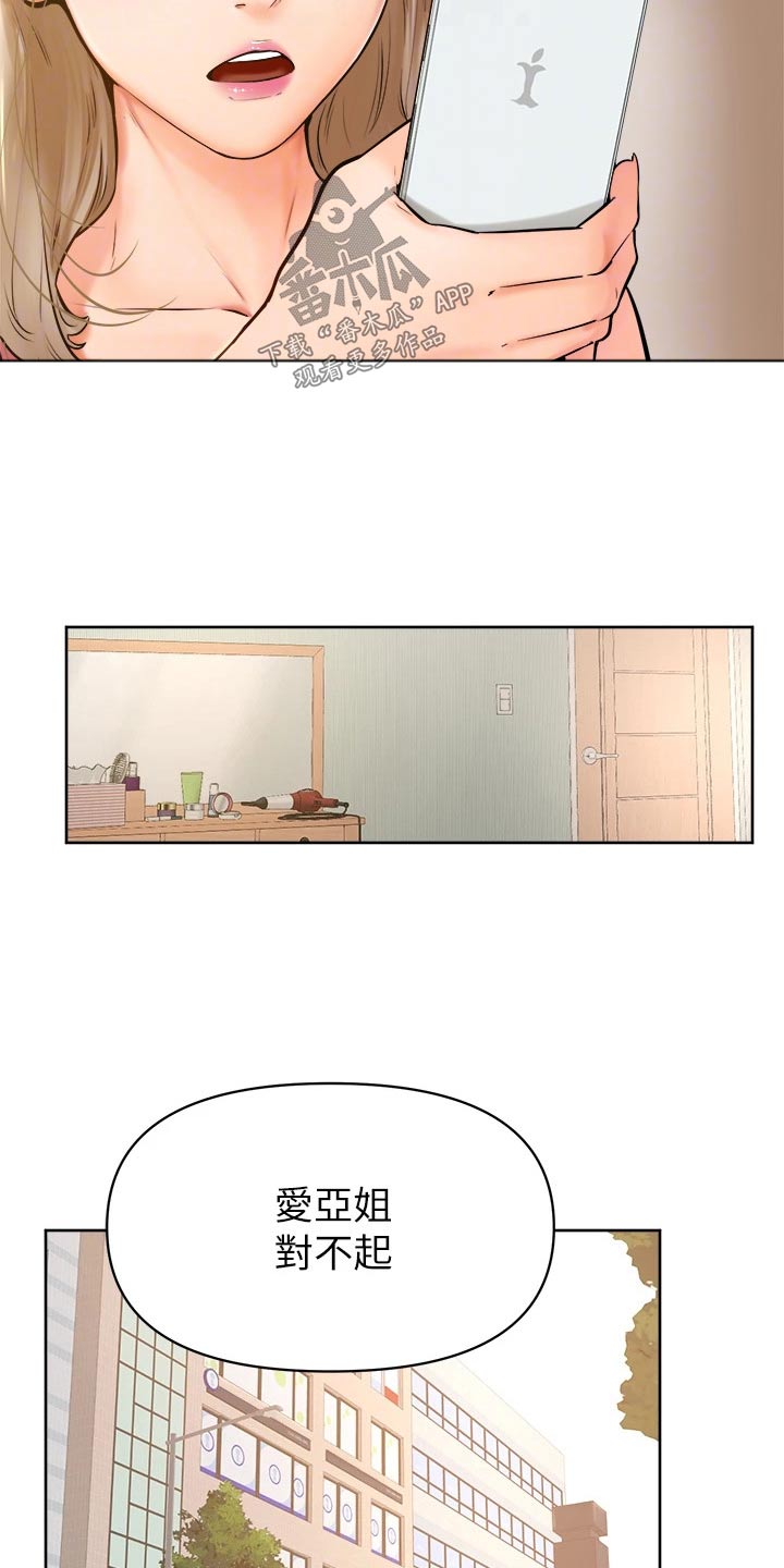 《加油便签》第73章不想失去 第6页