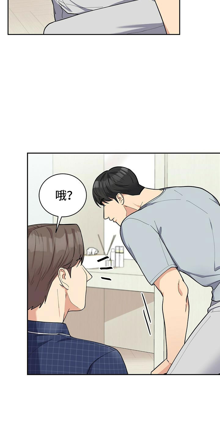《年龄差大危机》第3章野兽派 第22页