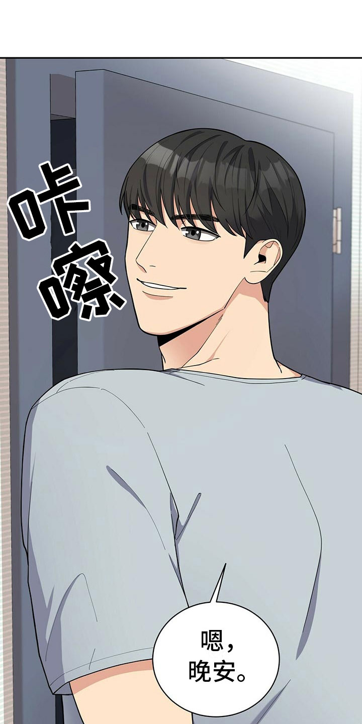 《年龄差大危机》第3章野兽派 第25页