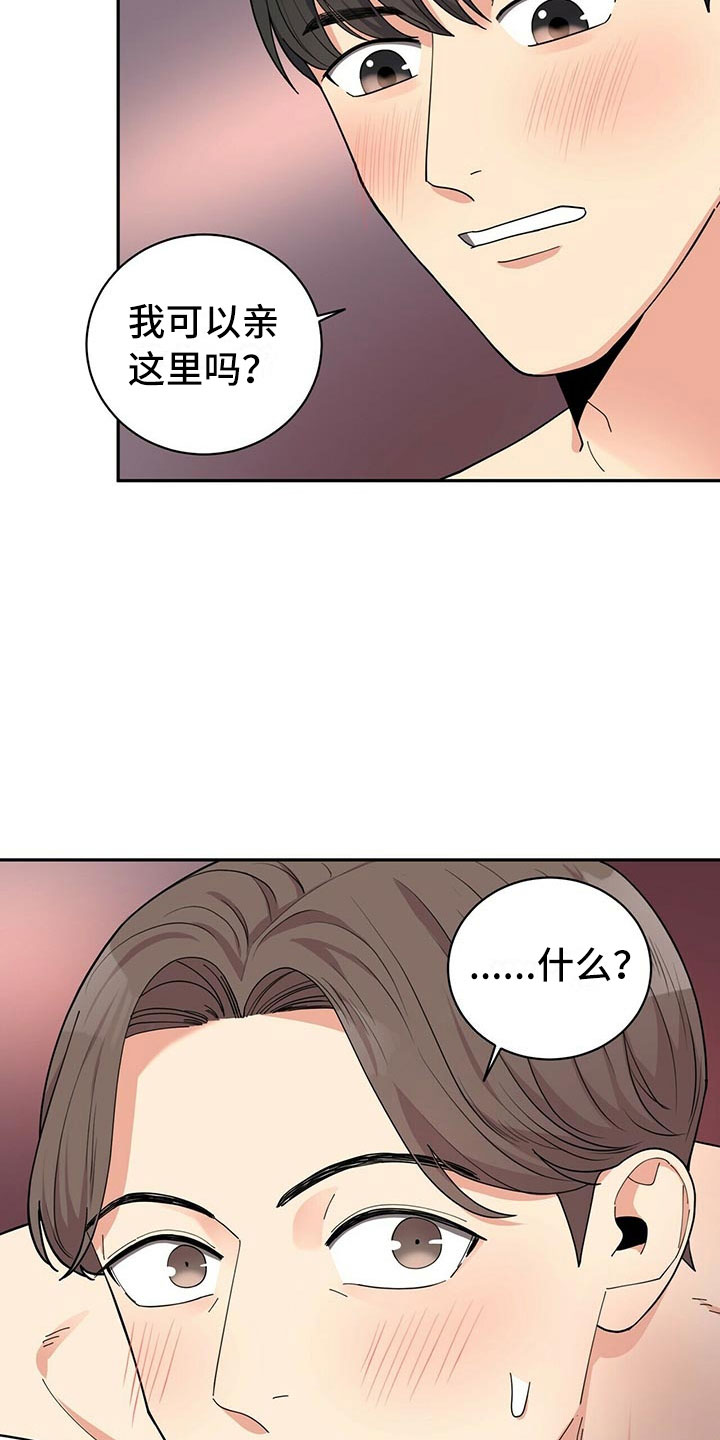 《年龄差大危机》第3章野兽派 第2页