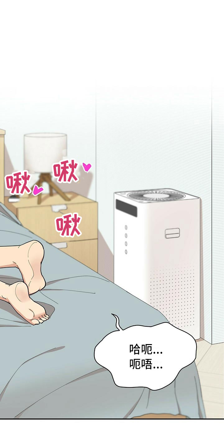 《年龄差大危机》第3章野兽派 第8页