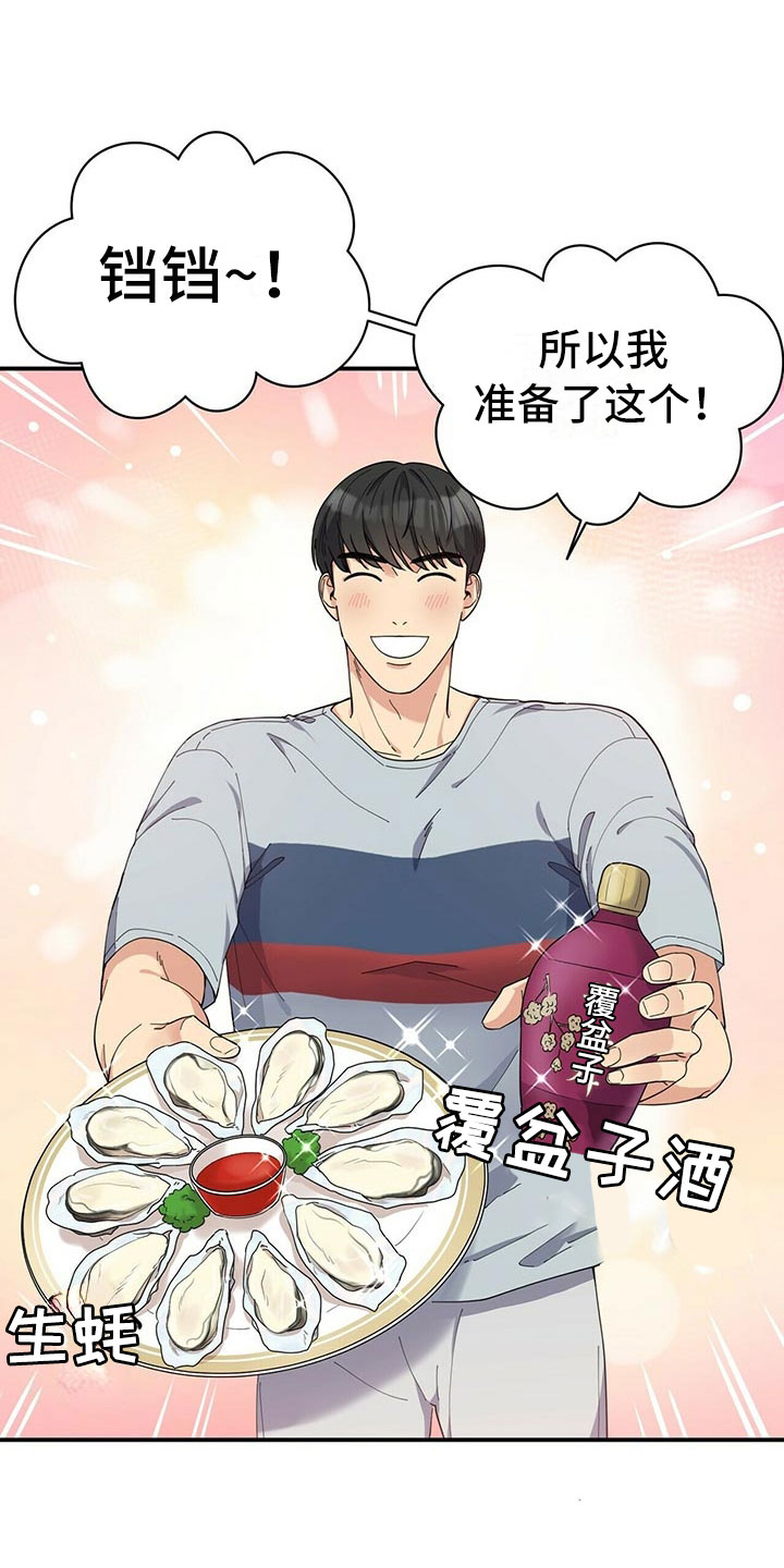 《年龄差大危机》第1章不祥的预感 第10页