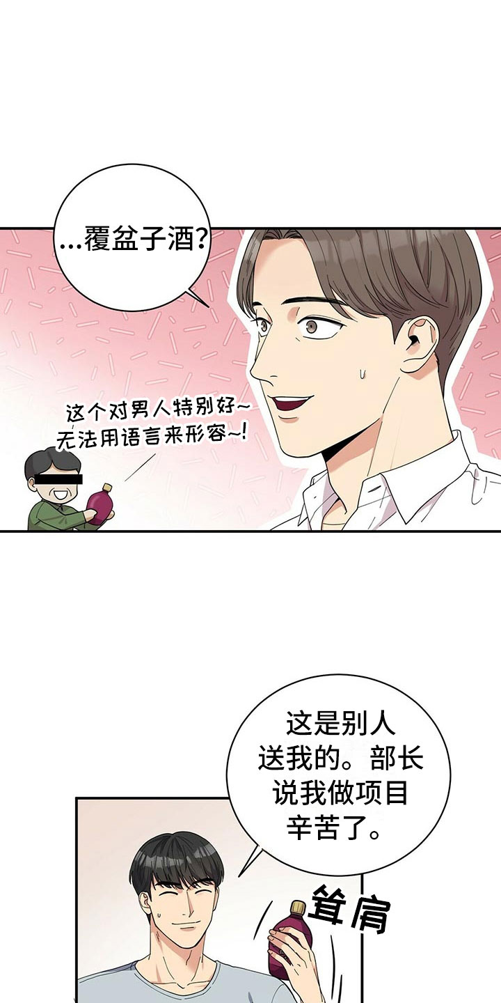 《年龄差大危机》第1章不祥的预感 第11页