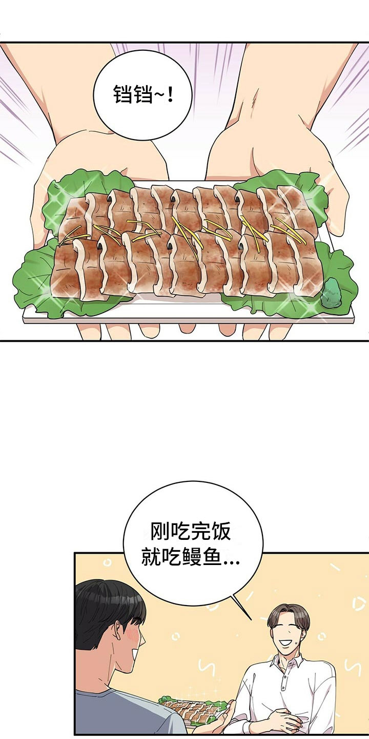 《年龄差大危机》第1章不祥的预感 第13页
