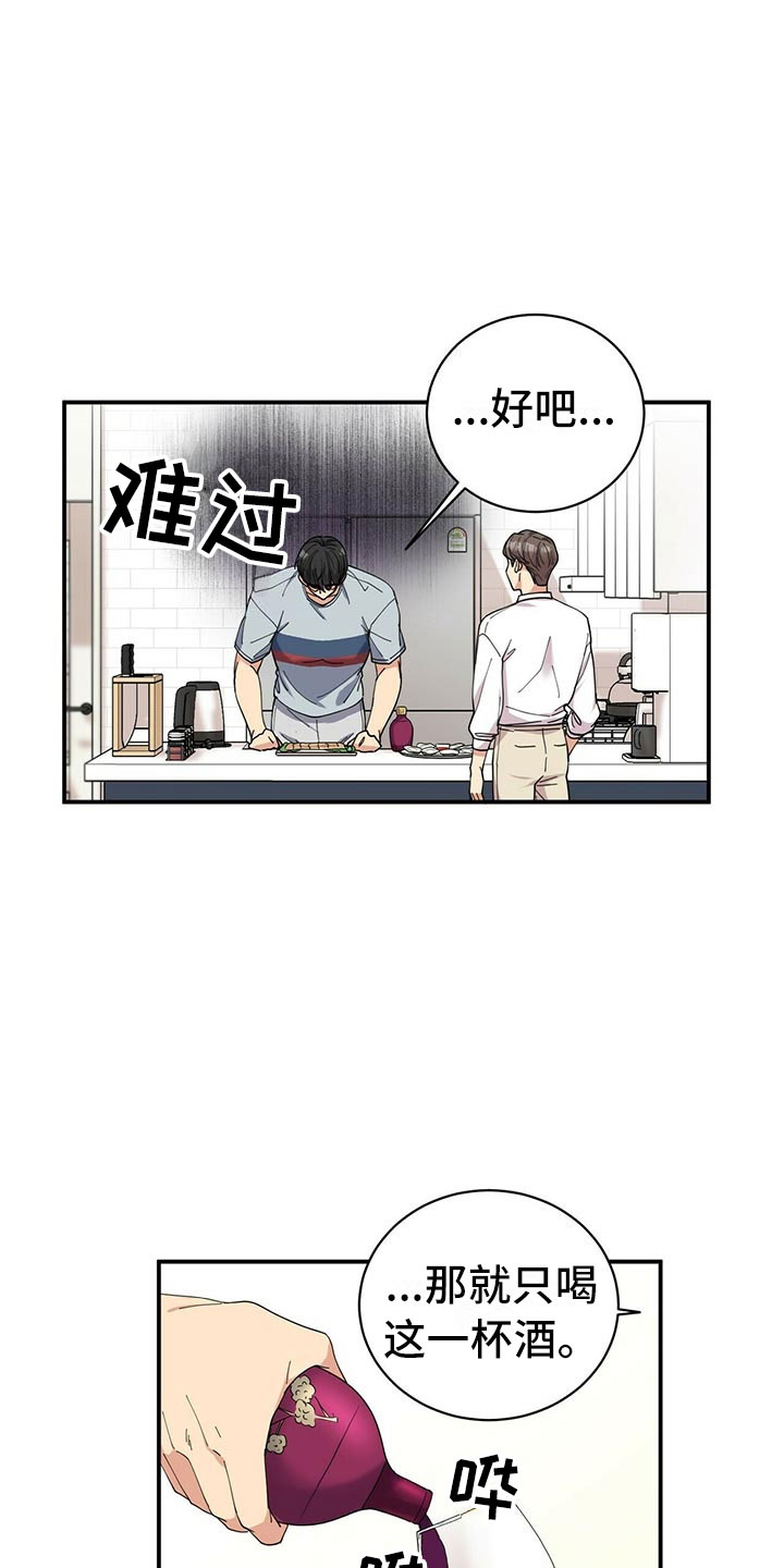 《年龄差大危机》第1章不祥的预感 第14页