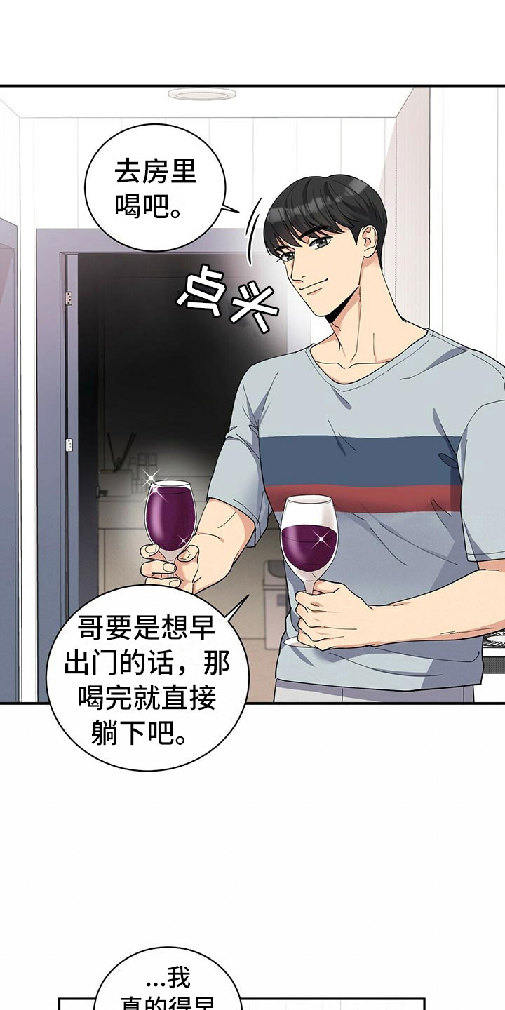 《年龄差大危机》第1章不祥的预感 第17页