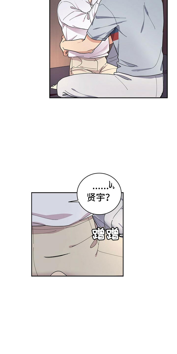 《年龄差大危机》第1章不祥的预感 第23页