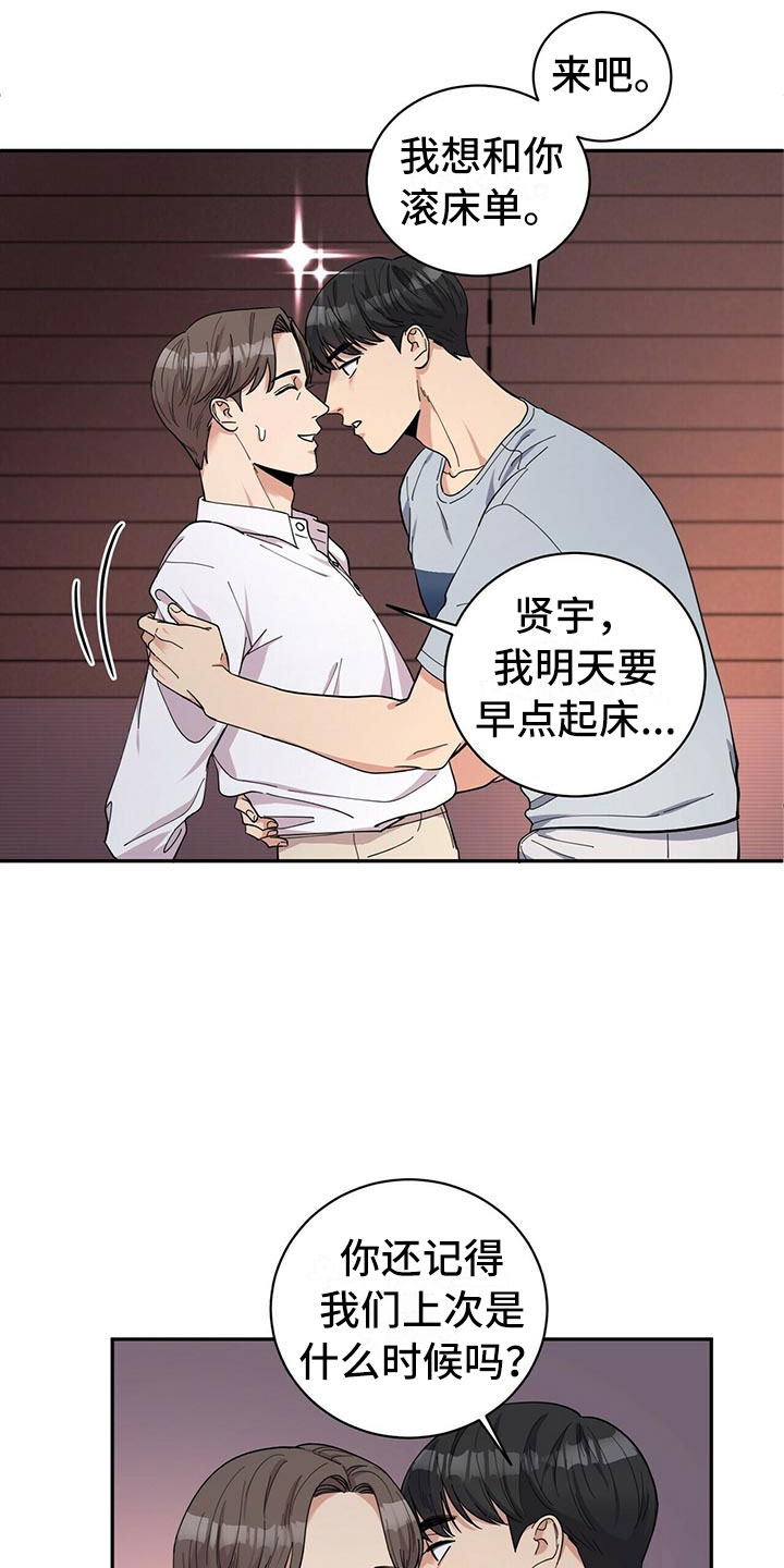 《年龄差大危机》第1章不祥的预感 第24页