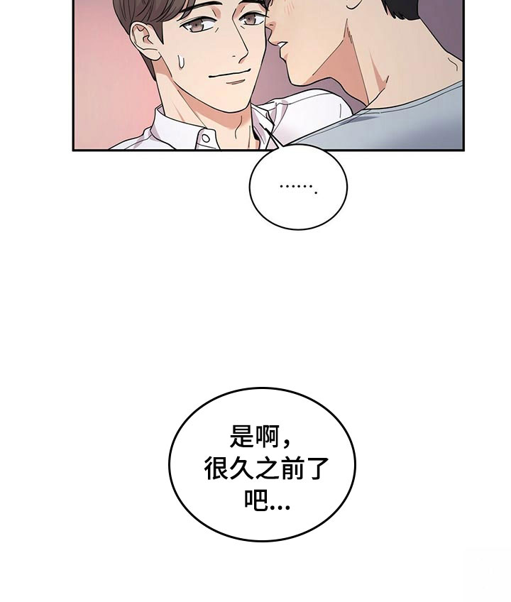 《年龄差大危机》第1章不祥的预感 第25页