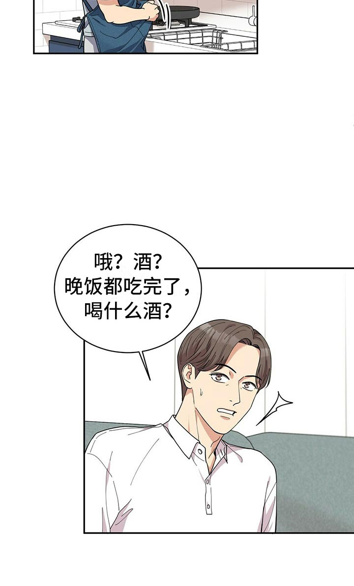 《年龄差大危机》第1章不祥的预感 第7页