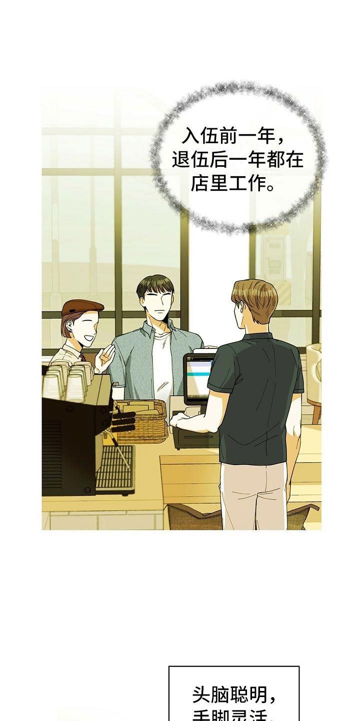 《年龄差大危机》第2章无力反驳 第10页