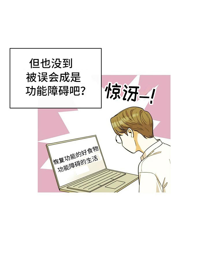 《年龄差大危机》第2章无力反驳 第17页
