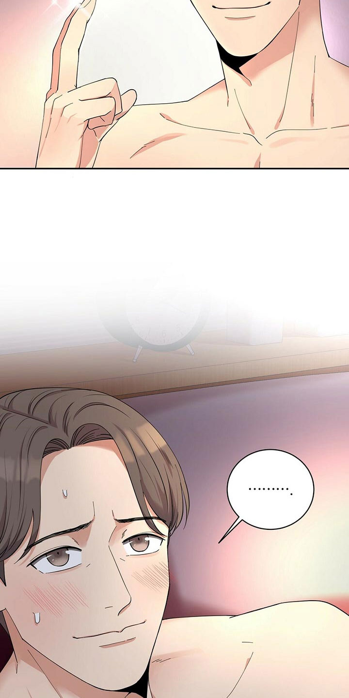 《年龄差大危机》第2章无力反驳 第22页