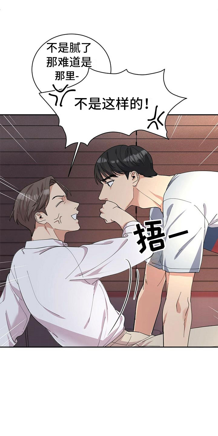 《年龄差大危机》第2章无力反驳 第2页